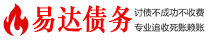 临川债务追讨催收公司